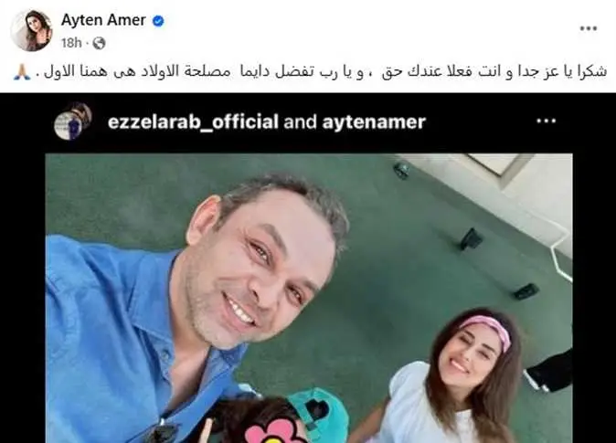 حقيقة عودة أيتن عامر ومحمد عز العرب بعد 3 سنوات طلاق حقيقة عودة أيتن عامر ومحمد عز العرب بعد 3 سنوات طلاق