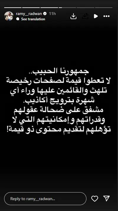 رد رامي رضوان على شائعة طلاقه من دنيا سمير غانم رد رامي رضوان على شائعة طلاقه من دنيا سمير غانم