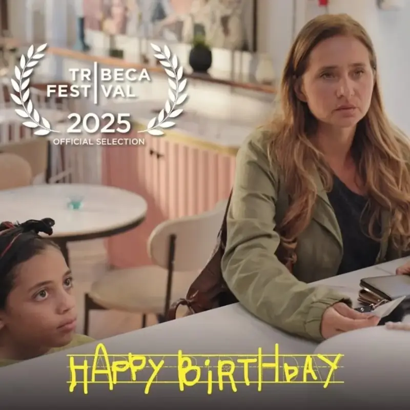 نيللي كريم أبرز أبطال فيلم هابي بيرث داي