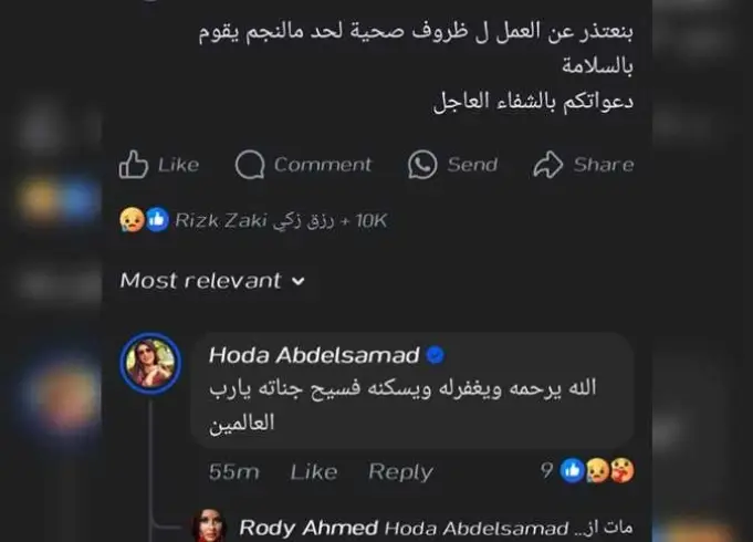 آخر منشور للمطرب الشعبي أحمد عامر قبل إعلان وفاته آخر منشور للمطرب الشعبي أحمد عامر قبل إعلان وفاته