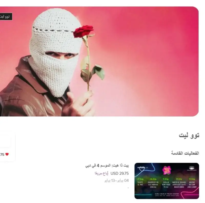 حقيقة اعتزال تووليت