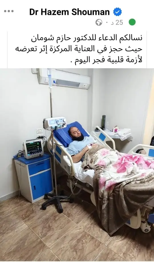ما هو مرض الدكتور حازم شومان؟ ما هو مرض الدكتور حازم شومان؟