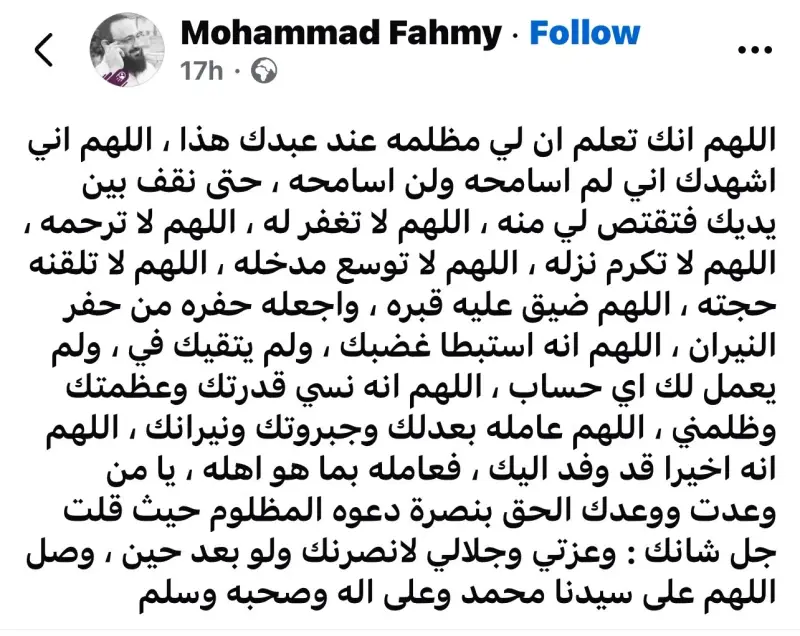 منشور الصيدلي الذي دعا فيه على  أستاذه عبد الرحيم سيد إبراهيم 
