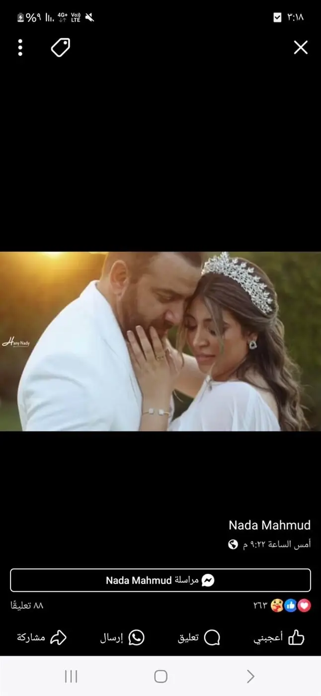 ندى محمود طليقة علي ربيع