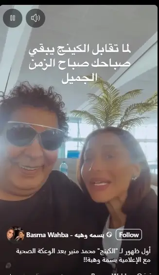 أول ظهور لمحمد منير بعد وعكته الصحية