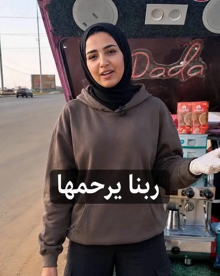الضحية هدير بائعة الشاي الضحية هدير بائعة الشاي