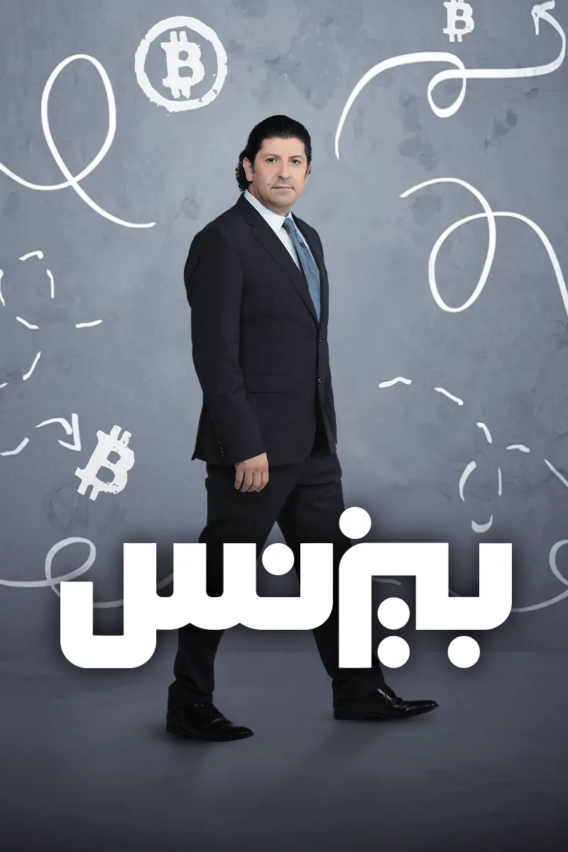 بيزنس