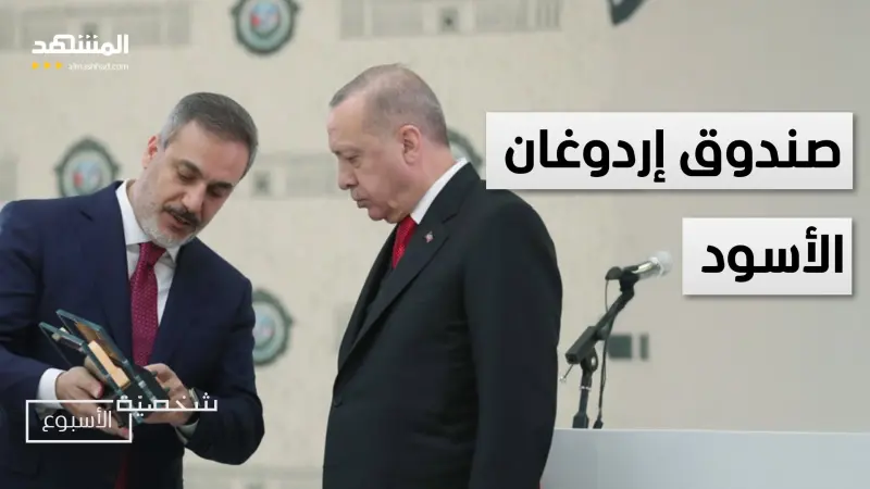 news_suggested_videos_رسائل هاكان فيدان السرية إلى "قسد" والشرع.. مخابراتي يقود أعقد الملفات