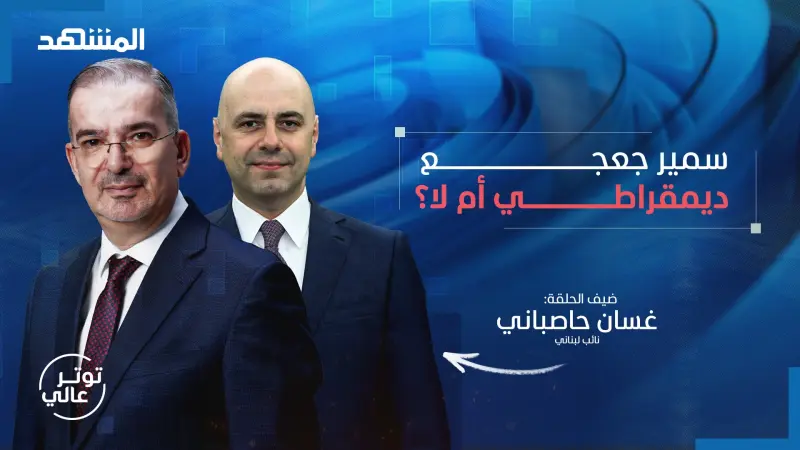 news_suggested_videos_غسان حاصباني: بالأسماء هؤلاء لا يريدون انتخابات.. وهذا ما أعرفه عن أبو عمر