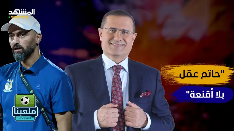 news_suggested_videos_حاتم عقل ينهار باكيا ويفتح أخطر ملفات الفيصلي للمرة الأولى 