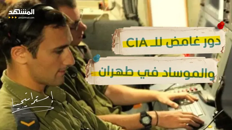 news_suggested_videos_إيران تحترق وترامب يترقب.. هل أصبحت "انتفاضة الجياع" غطاءً لغزو السي اي ايه والموساد؟