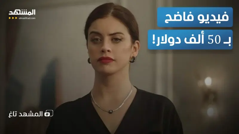 news_suggested_videos_فيديو فاضح بـ 50 ألف دولار.. زهراء بن ميم ترد على محاولة ابتزازها