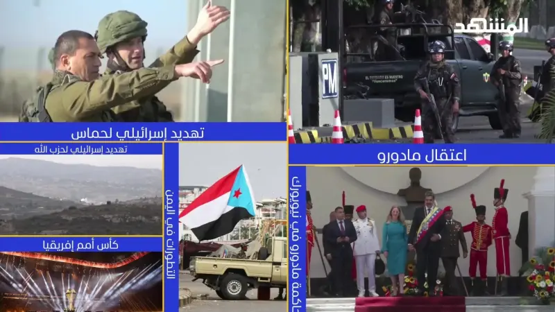 news_suggested_videos_نشرة اليوم 03-01-2026