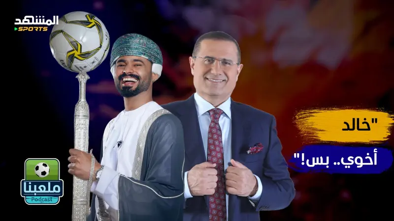 news_suggested_videos_قصة الـ10 ملايين كاملة.. ماذا حدث بين محمد النوفلي وخالد العليان؟