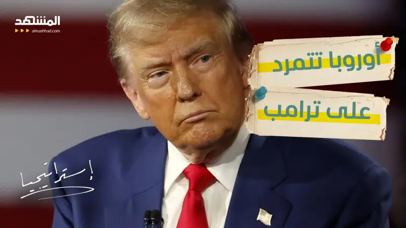 news_suggested_videos_ زلزال في “الناتو”.. أوروبا تتحدى ترامب: لن نسمح باحتلال "غرينلاند" 