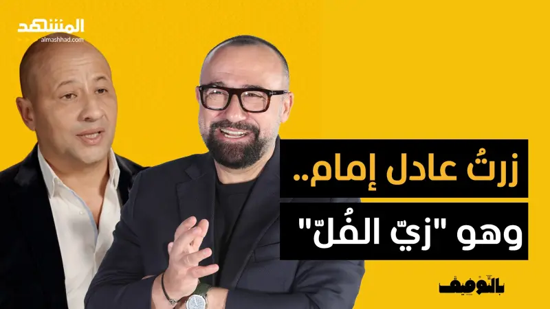 news_suggested_videos_بين الفن والجاسوسية والعقار.. يحيى الجمّال يكشف تفاصيل للمرة الأولى 