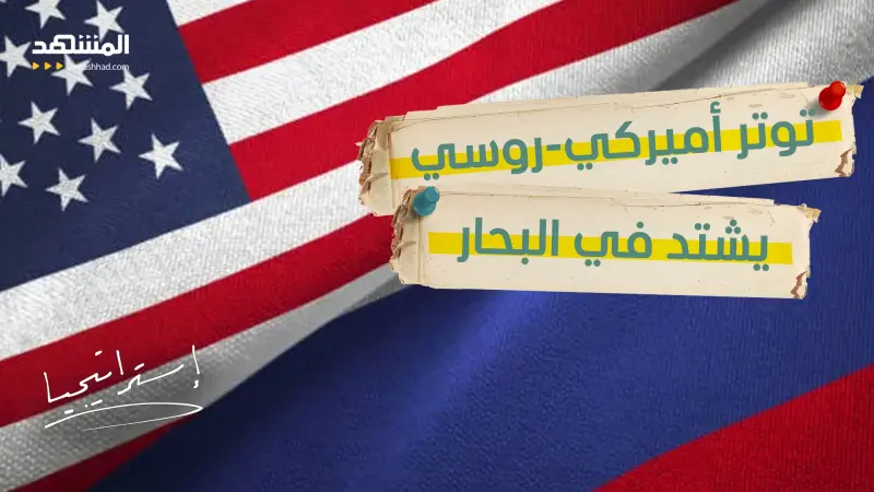 news_suggested_videos_النفط يُشعل النار.. أميركا تحتجز سفينة روسية وموسكو تتأهب لرد ناري؟