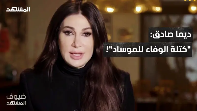 news_suggested_videos_ديما صادق: العملاء بين "حزب الله" بـ"الكيلو" وصار يطلعلهن كتلة نيابية؟!