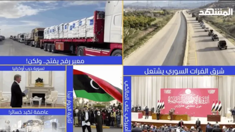 news_suggested_videos_ نشرة اليوم 26-01-2026