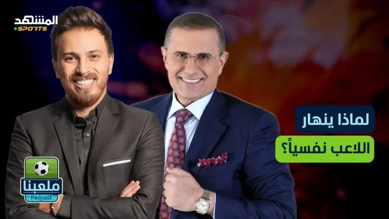 news_suggested_videos_د. يزيد موسى يكشف ما لا يراه الجمهور.. والإجابة ستصدمك!