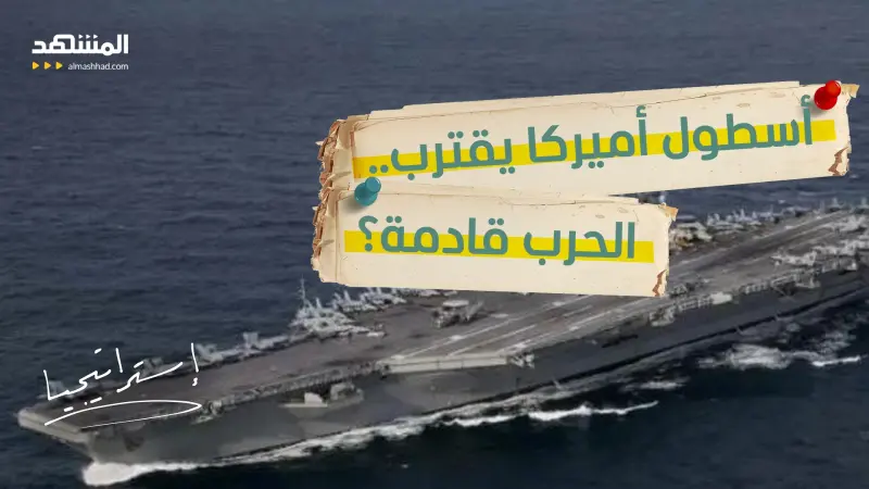 news_suggested_videos_ "سيكون الأخطر".. تصريح مريب من ترامب ضد إيران فهل حدد ساعة الصفر؟