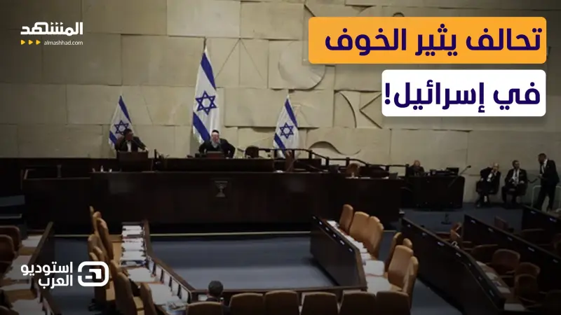 news_suggested_videos_ تحالف عربي يهز الدخل الإسرائيلي.. هل يسقط "اليمين المتطرف"؟