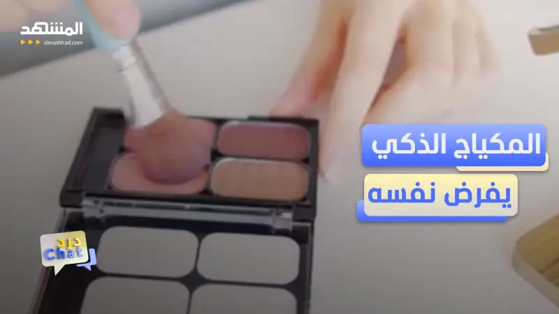news_suggested_videos_كيف يتحوّل مكياجك من صباحي إلى مسائي بخطوات بسيطة؟ 