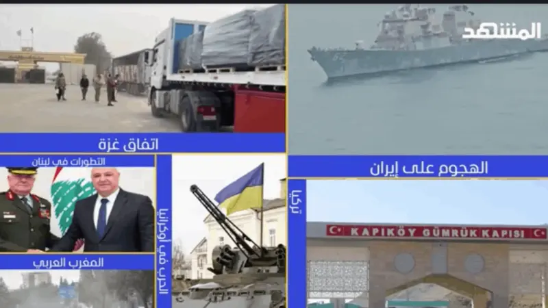 news_suggested_videos_ نشرة اليوم 29-01-2026