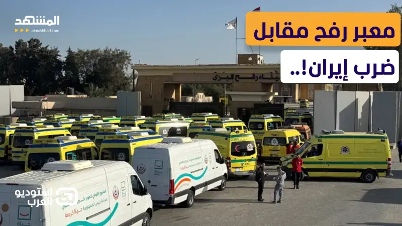 news_suggested_videos_معبر رفح مقابل ضرب إيران!.. إسرائيلي يهاجم نتانياهو: تسلق شجرة عالية