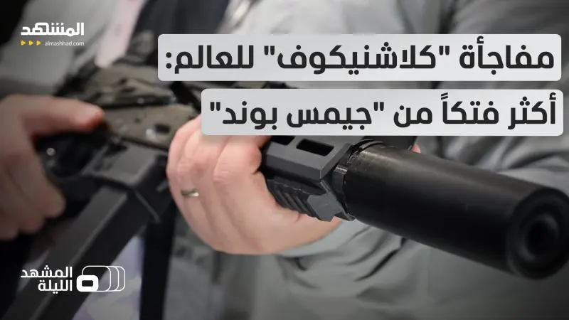 news_suggested_videos_800  طلقة في الدقيقة.. رشاش "بي بي كي 20" الروسي يقلب معادلة المهمات الخاصة