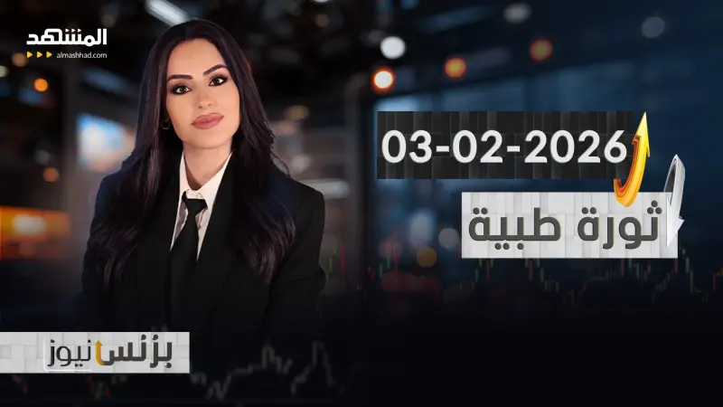 news_suggested_videos_بزنس نيوز 03-02-2026