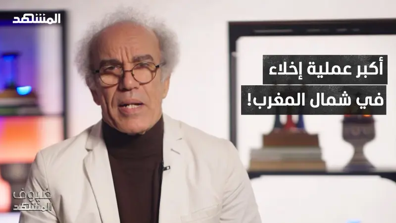 news_suggested_videos_إخلاء مدينة مغربية من سكانها.. والجيش يتدخل! 