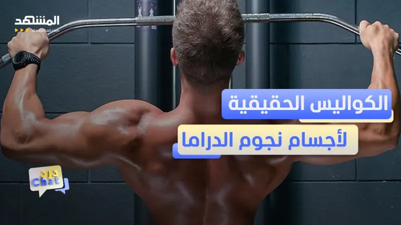 news_suggested_videos_بالجرام.. النظام الغذائي وراء أجسام نجوم الدراما 