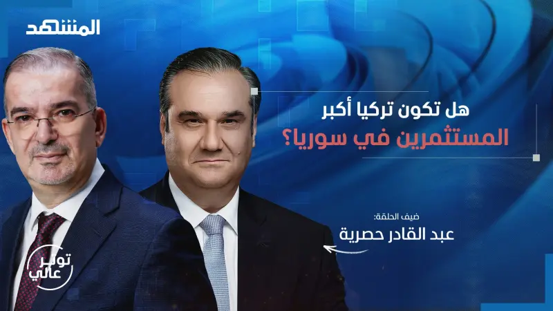 news_suggested_videos_حاكم مصرف سوريا.. هكذا سيكون سعر الدولار 