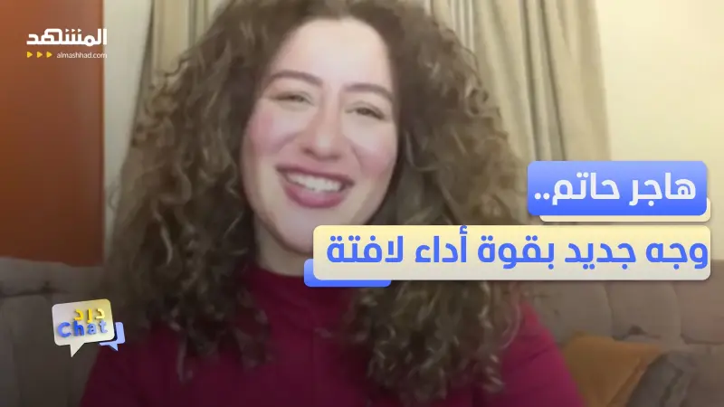 news_suggested_videos_هاجر حاتم تخطف الأنظار بأداء غير متوقع  