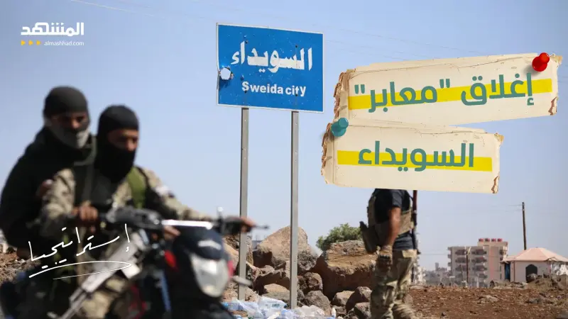 news_suggested_videos_ "الحرس الوطني" يتحدى قوات دمشق.. لماذا قرر الهجري مواجهة الشرع؟