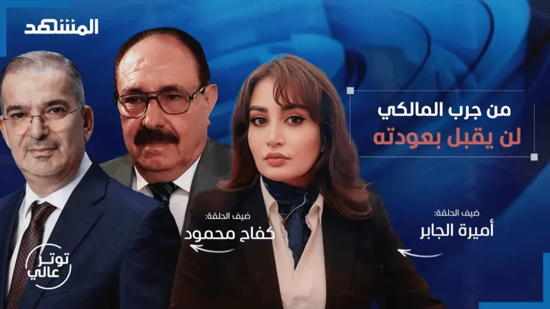 news_suggested_videos_مرشحة شيعية لرئاسة العراق: الكردي هو عُرف مخالف للدستور