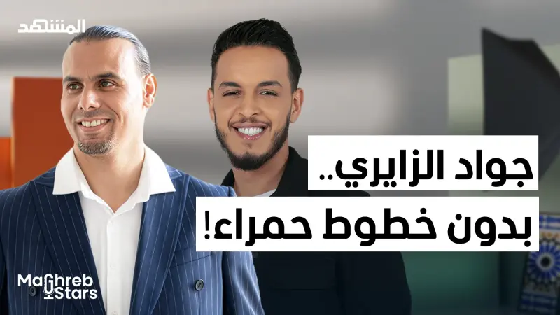 news_suggested_videos_جواد الزايري: السحر فكأس إفريقيا.. المنتخب المغربي وحقيقة نصف النهائي