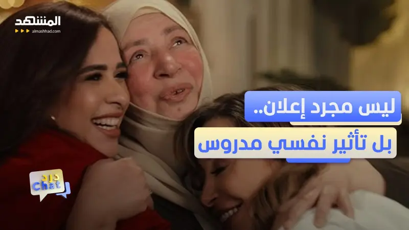 news_suggested_videos_كيف تتحول إعلانات رمضان إلى ذكريات لا تُنسى؟