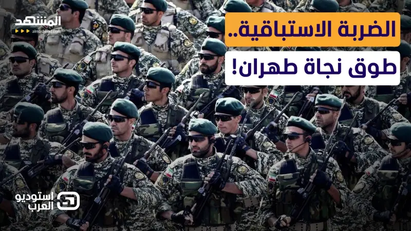 news_suggested_videos_تضرب أولاً أو تخسر.. هل تكسر إيران المحظور مع واشنطن؟.. خبير عسكري يكشف السيناريو المنتظر