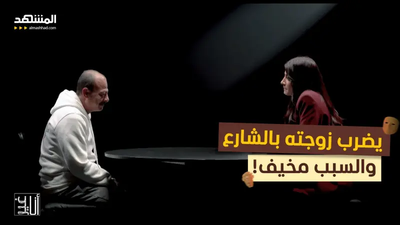 news_suggested_videos_الحلقة 5 من سلسلة "الرضيع المخطوف" : يضرب زوجته بالشارع والسبب مخيف!!