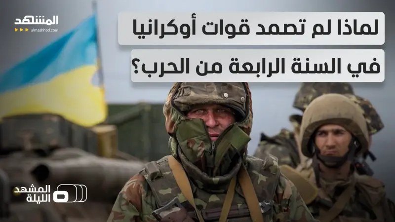 news_suggested_videos_الجيش الروسي "يكتسح".. ما سر التقدم الميداني الكبير لموسكو في رابع سنة من الحرب بأوكرانيا؟