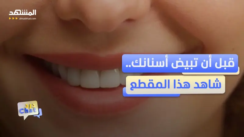 news_suggested_videos_5 أخطاء تجعل ابتسامتك تبدو مصطنعة في الصور 