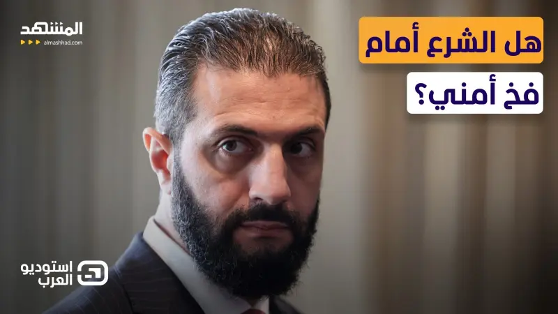 news_suggested_videos_معركة سورية على الهواء.. هل وقع الشرع في فخ “داعش” و"الفلول"؟  