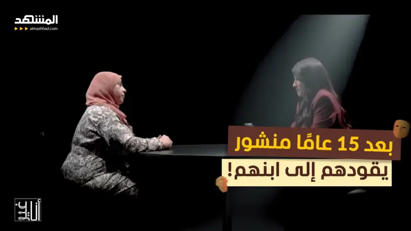 news_suggested_videos_الحلقة 10 من "الرضيع المخطوف": بعد 15 عامًا منشور يقودهم إلى ابنهم!