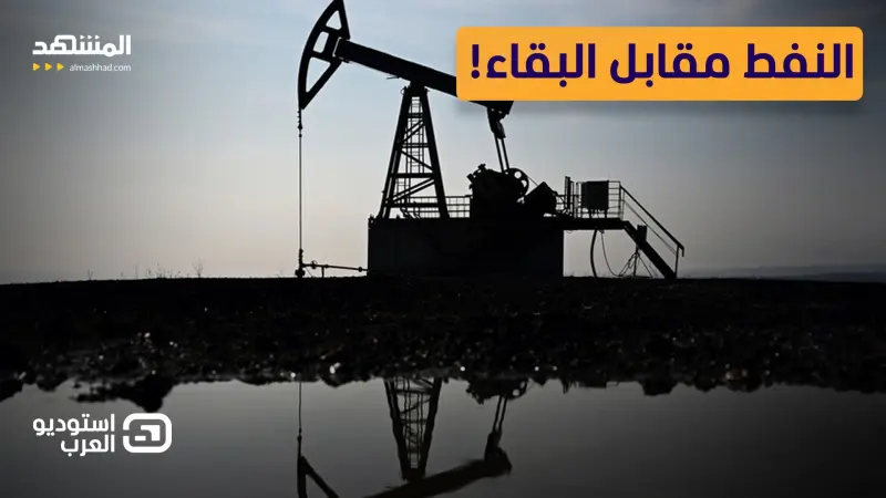 news_suggested_videos_ورقة النفط الأخيرة.. واشنطن أمام اختبار قاسٍ لكسر الابتزاز الإيراني 