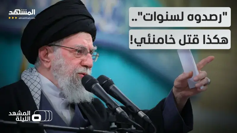 news_suggested_videos_كاميرات شارع باستور في قلب طهران.. "الثغرة" التي أسقطت المرشد الإيراني