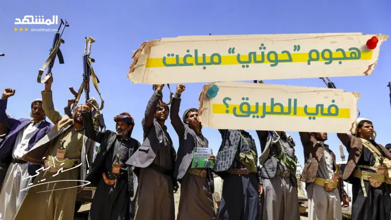 news_suggested_videos_تحذيرات إسرائيلية من هجوم “حوثي” مباغت.. وتحركات تثير الجدل!     