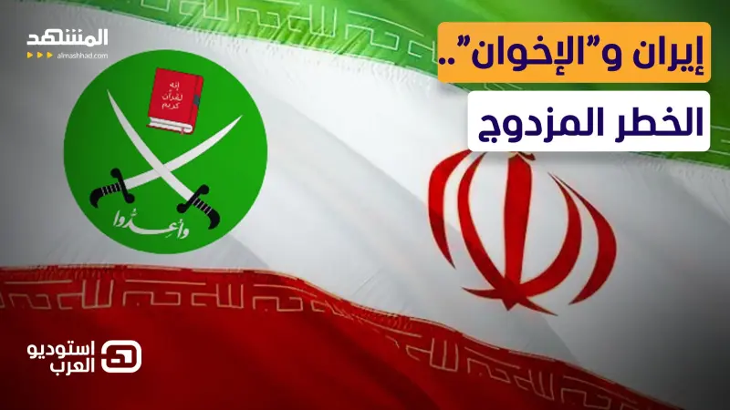 news_suggested_videos_ تهديد الأمن العربي.. الهدف المشترك بين “الإخوان” وإيران