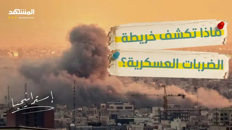 news_suggested_videos_خبير عسكري يكشف سر الضربات العسكرية غرب إيران